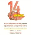 حضور گروه فولاد مباركه در نمایشگاه ماینكس 2025